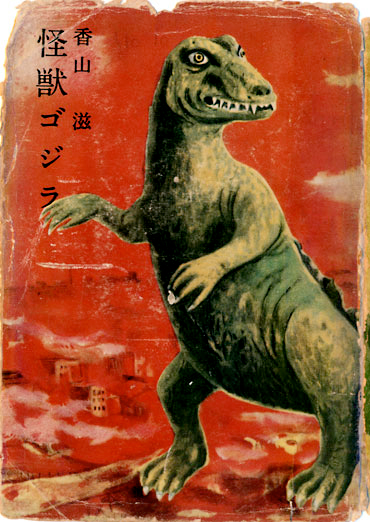 Original Godzilla Novel