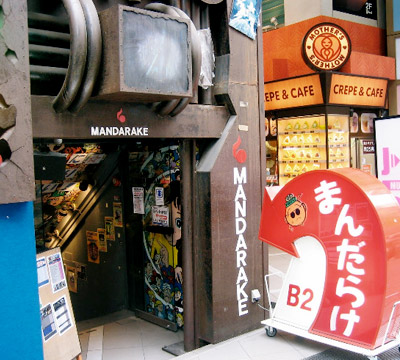 Mandarake Shibuya