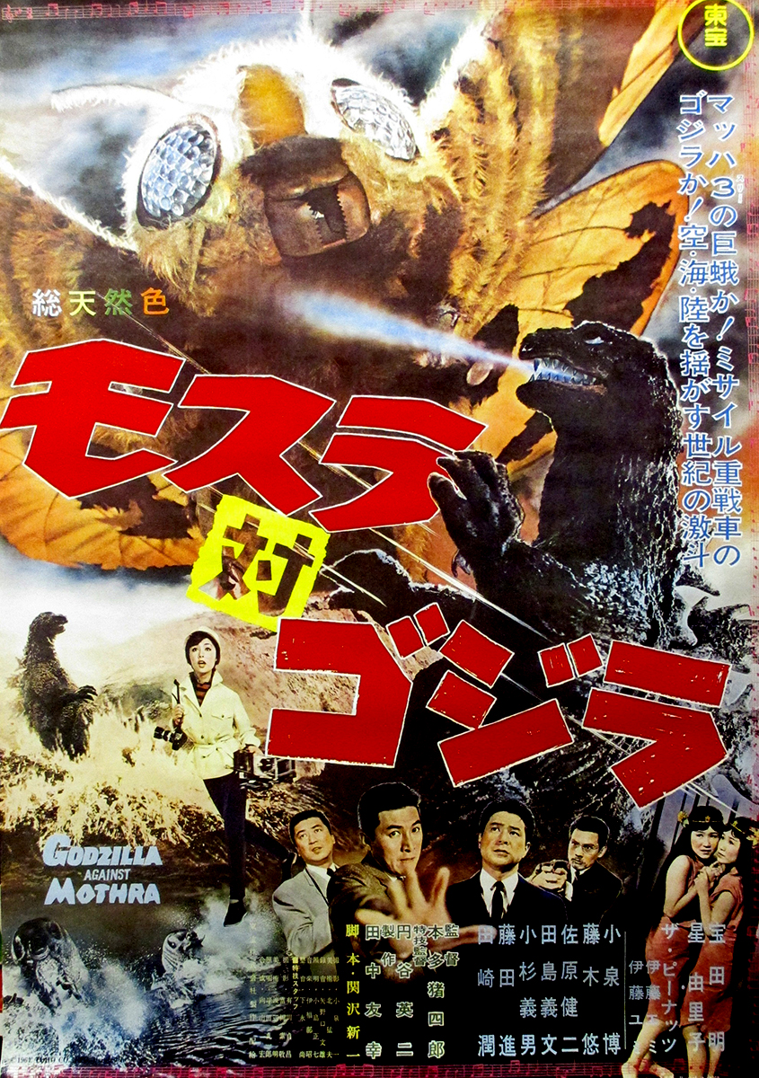 Mothra vs Godzilla 1964 Original Theatrical Poster