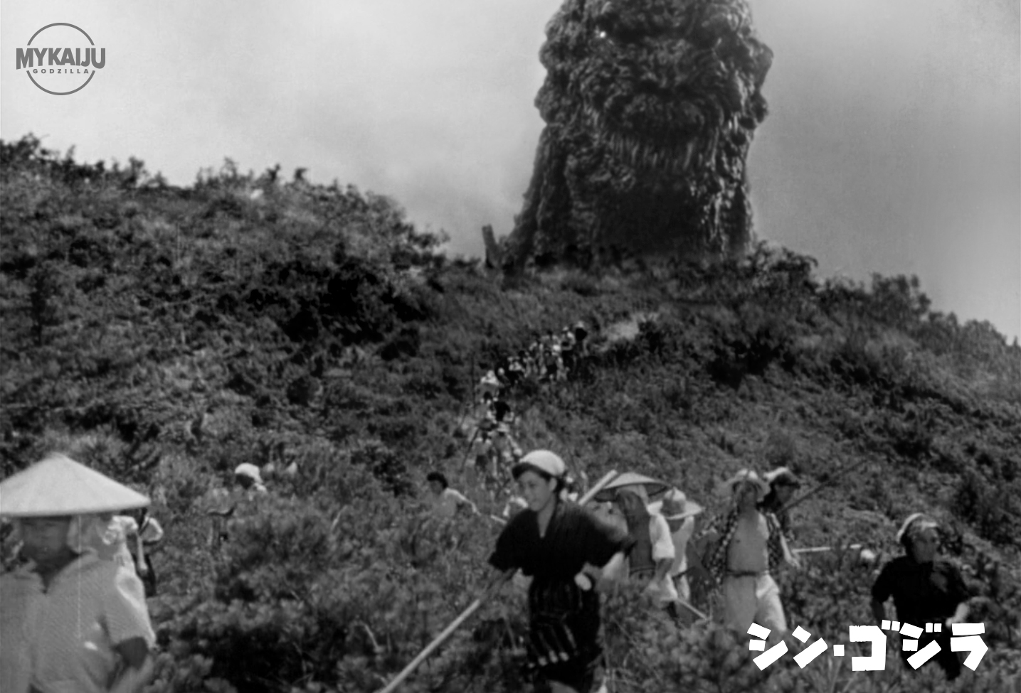 Shin Godzilla 1954