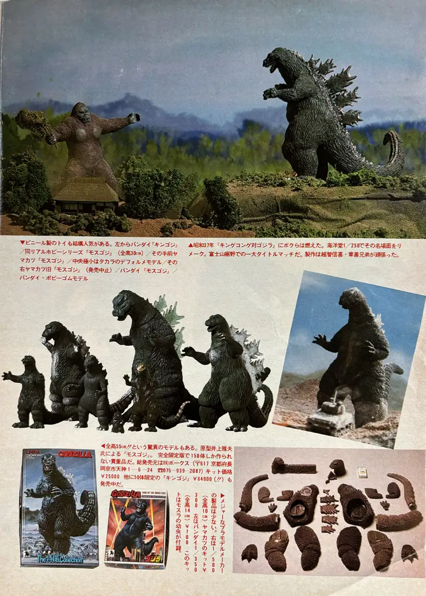 MosuGoji Figures and Kits – MyKaiju®