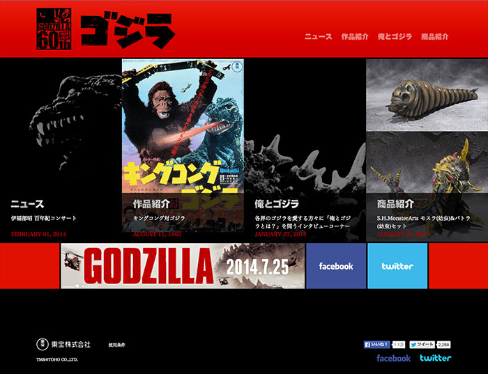 Godzilla.jp