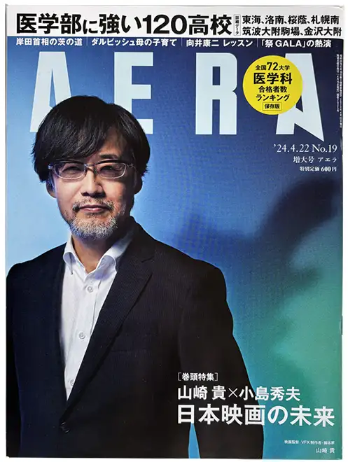 AERA Magazine