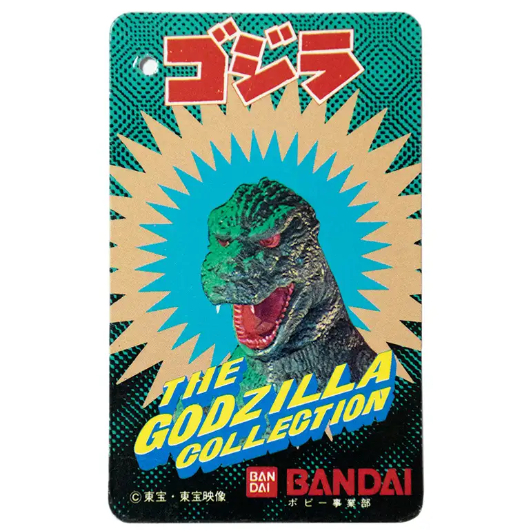 Bandai Godzilla 1984