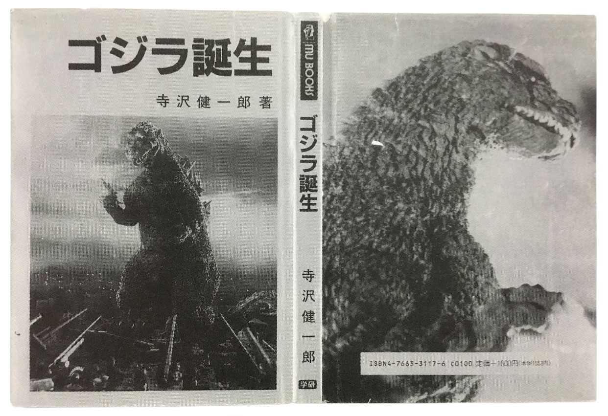 The Birth of Godzilla (ゴジラ誕生)