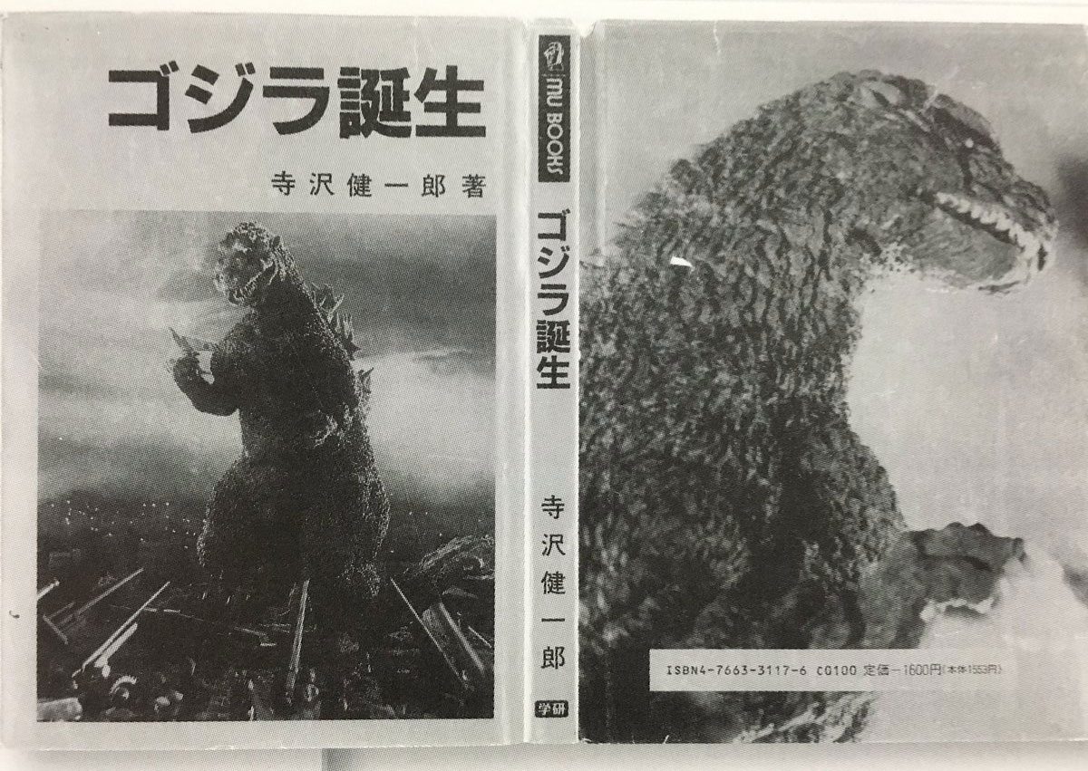 The Birth of Godzilla – MyKaiju®