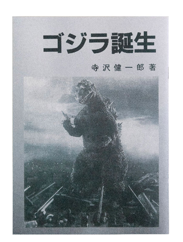 CAST Birth of Godzilla notebook