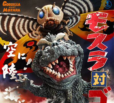 X-Plus Defo Real Godzilla 1964 poster