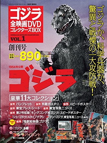 Godzilla Complete Movie DVD Collectors Box