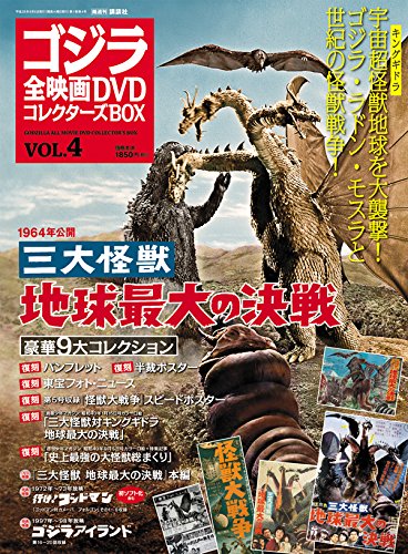 Godzilla Complete Movie DVD Collectors Box