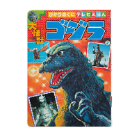 Godzilla School