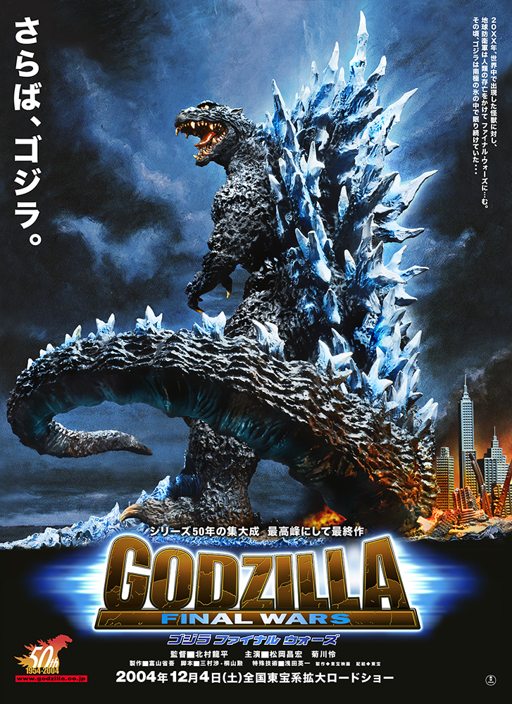 X-Plus RMC Yuji Sakai Best Collection Godzilla (2004)