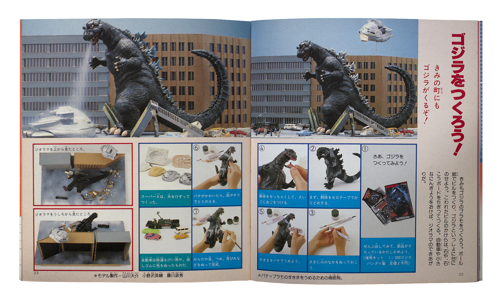 New Godzilla Secrets - Page 3 of 4 - MyKaiju®