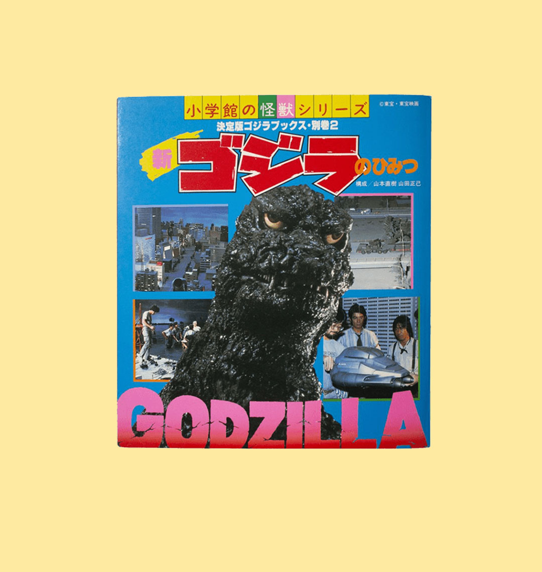 MyKaiju Godzilla Blog Post