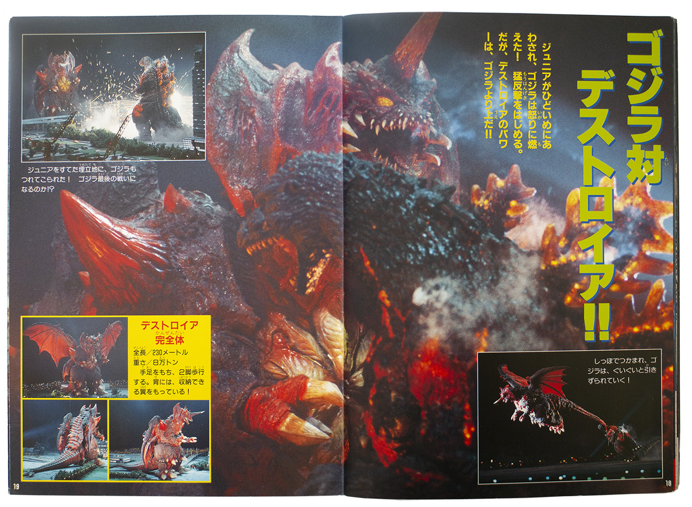 TV Land Godzilla vs Destoroyah  Color Graph
