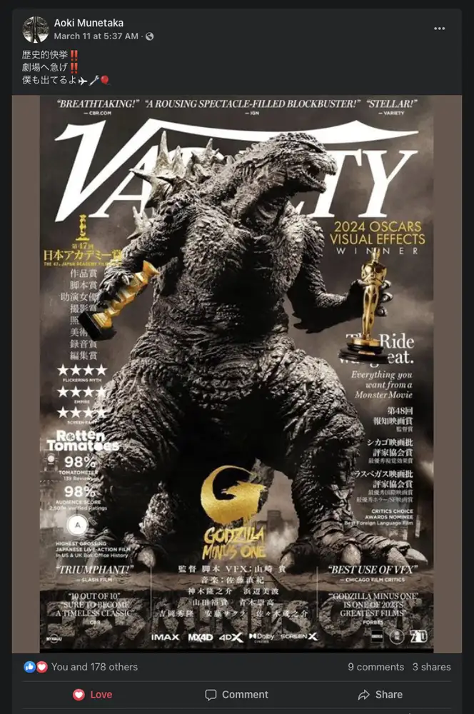 "Tachibana" shares my Godzilla -1.0 art