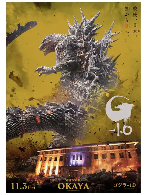 Godzilla -1.0 Okaya Limited Poster