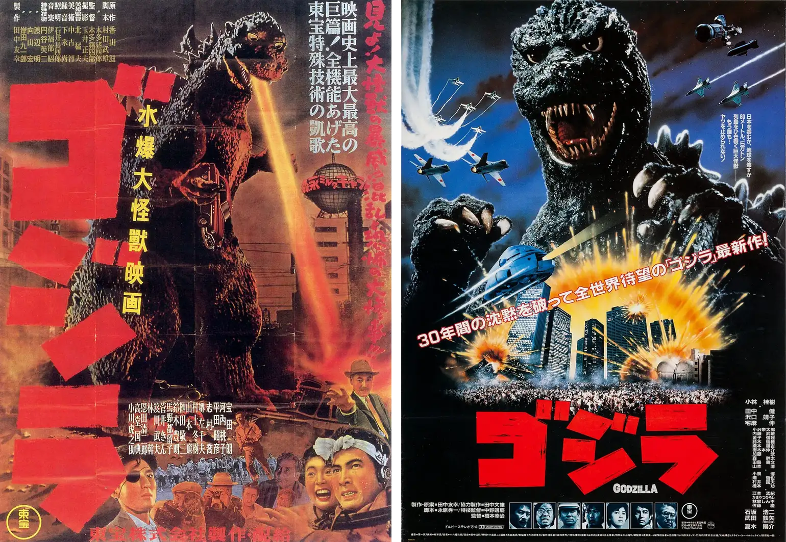 Godzilla 1954 and 1984 movie posters