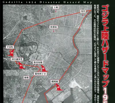 ゴジラ上陸 Godzilla Landing Hazard Map 1954 - MyKaiju®