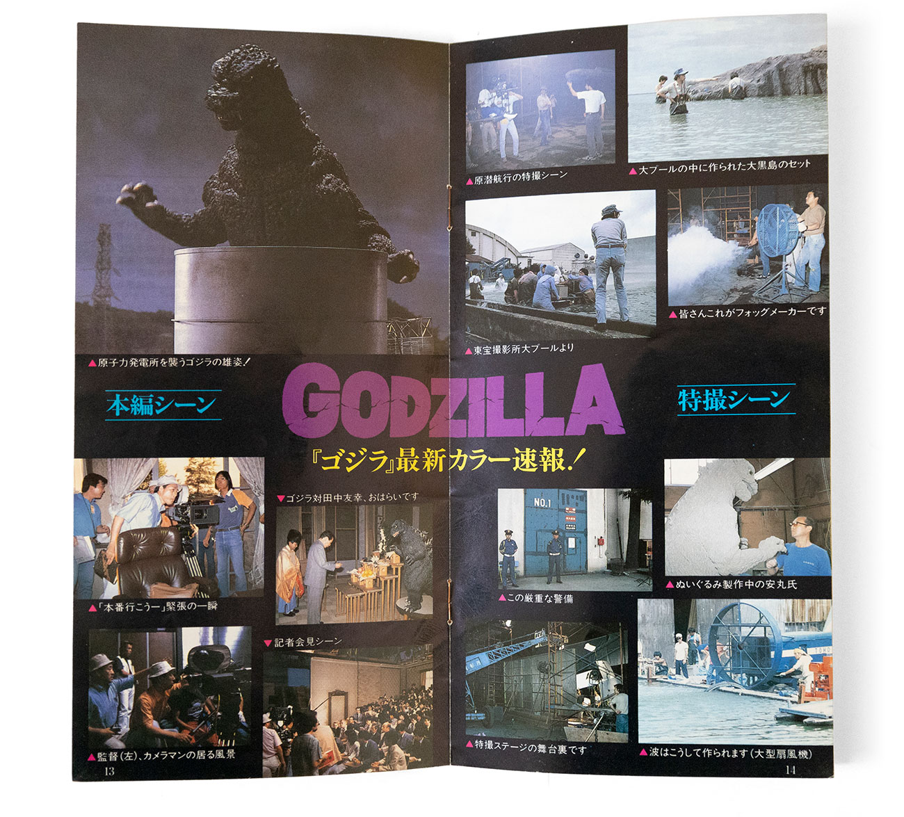 The Godzilla Club – MyKaiju®