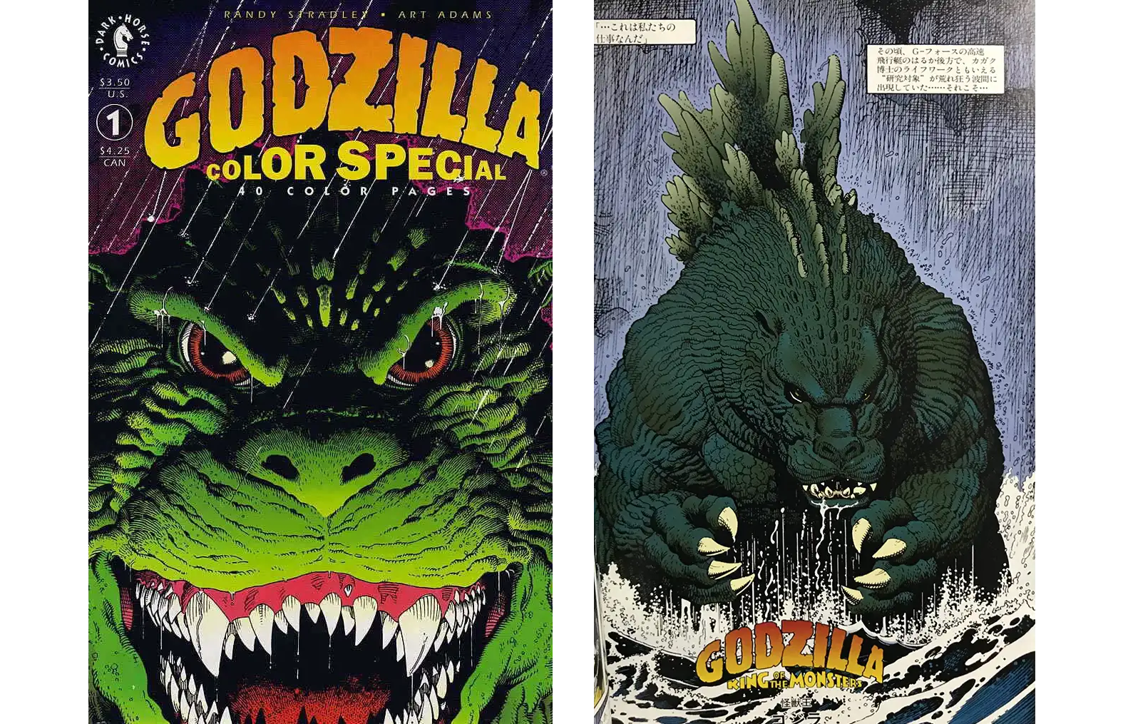 Dark Horse Comics Godzilla Color Special by Randy Stradley and Art Adams