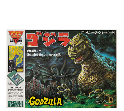 Godzilla Computer War Game
