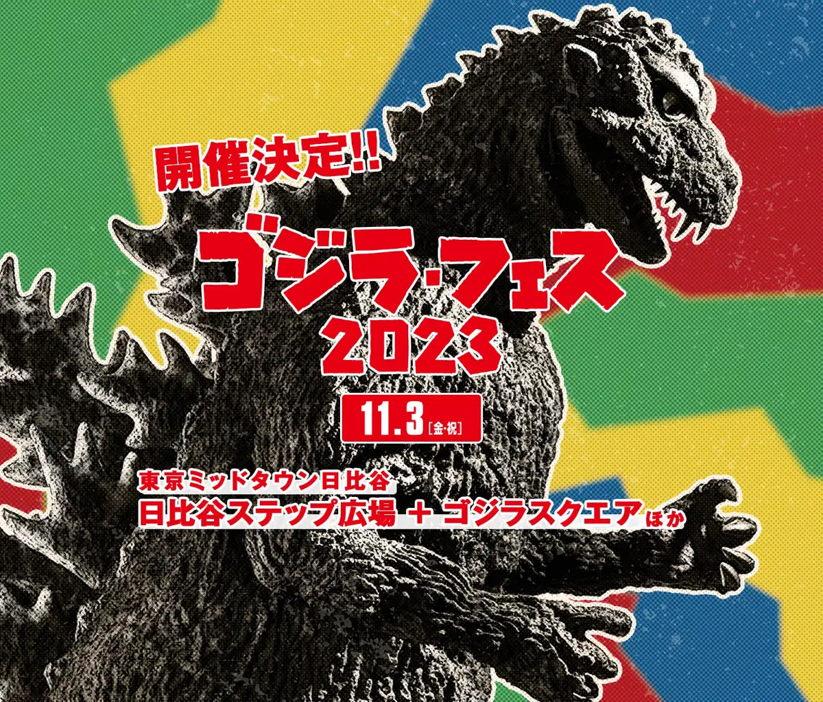 Godzilla Fes 2023