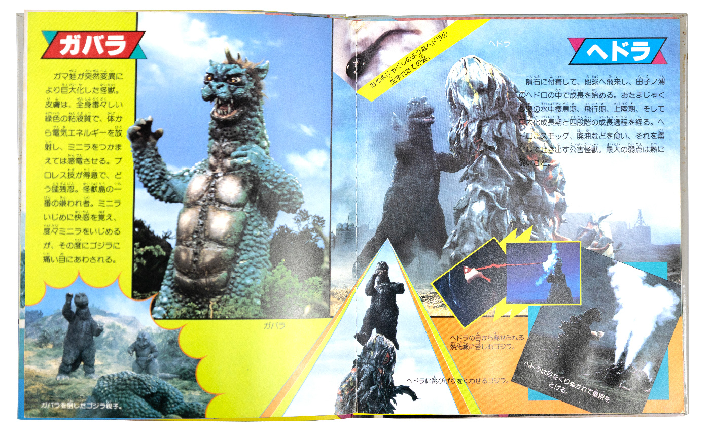 Godzilla Decisive Battle – MyKaiju®