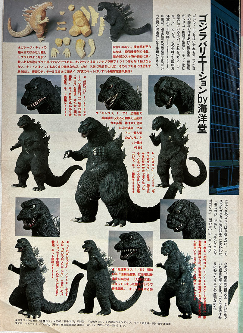 MosuGoji Figures and Kits – Pt 2 – MyKaiju®