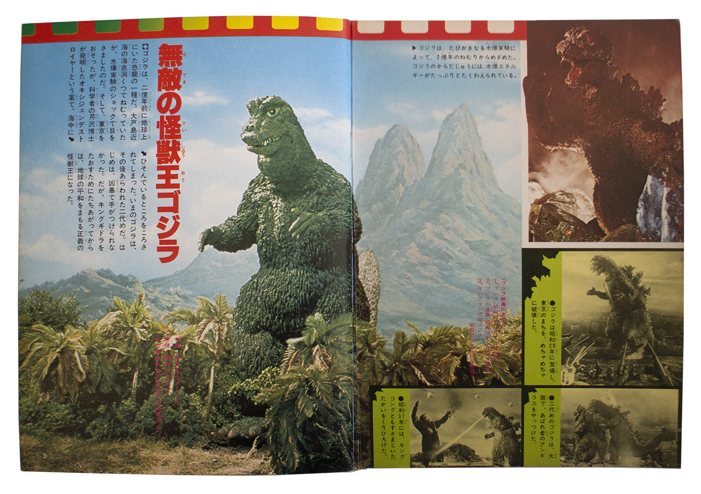 TV Magazine Godzilla Picture Book – MyKaiju®