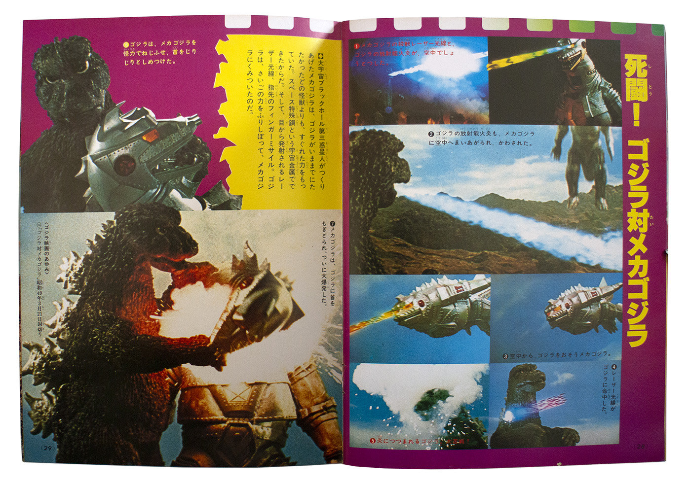 TV Magazine Godzilla Picture Book – MyKaiju®