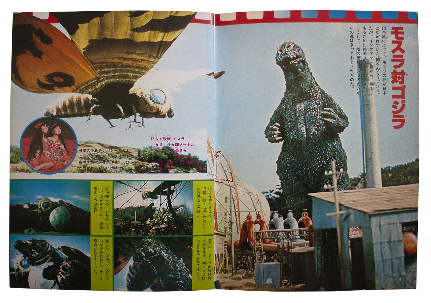TV Magazine Godzilla Picture Book – MyKaiju®