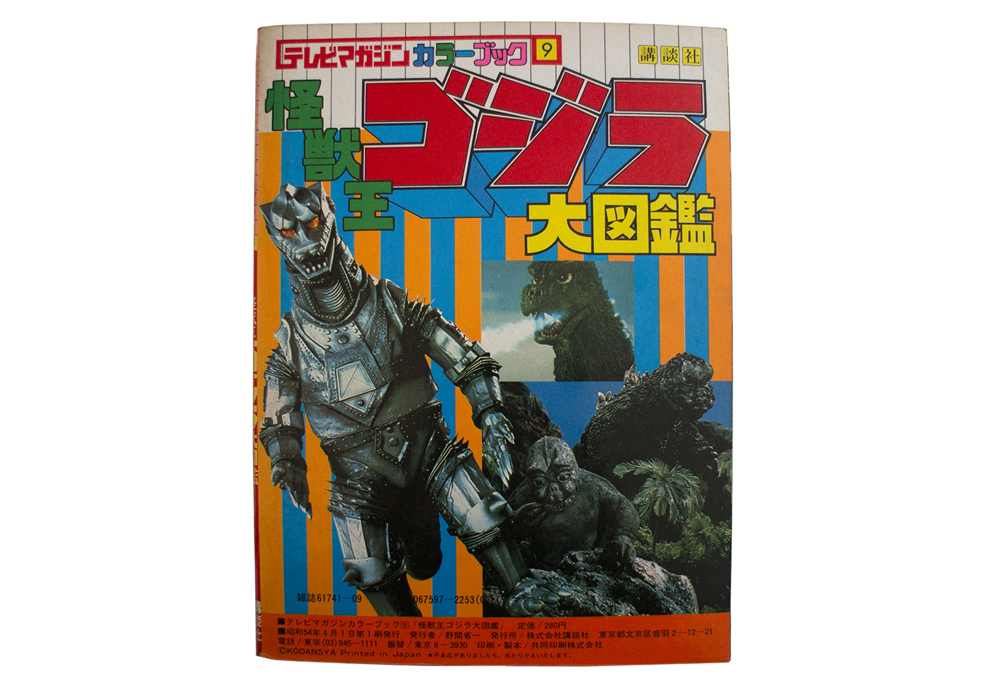 TV Magazine Godzilla Picture Book – MyKaiju®