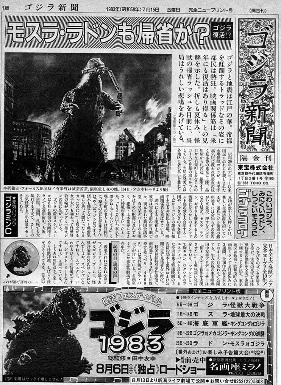 The Godzilla Revival – MyKaiju®