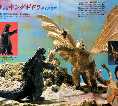 ゴジラ対キングギドラ ディオラマ Archives Mykaiju