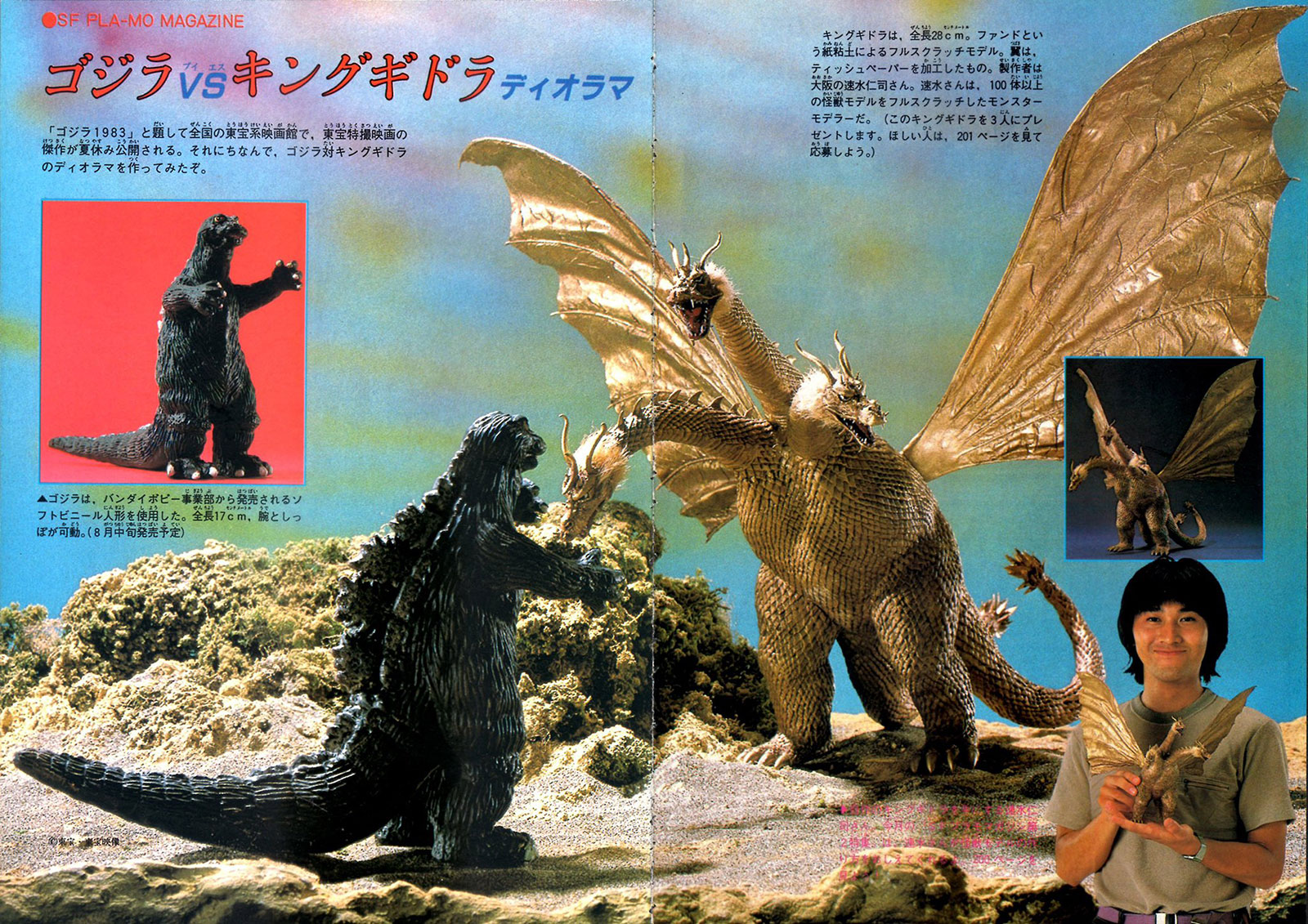 Godzilla vs King Ghidorah Diorama – MyKaiju®