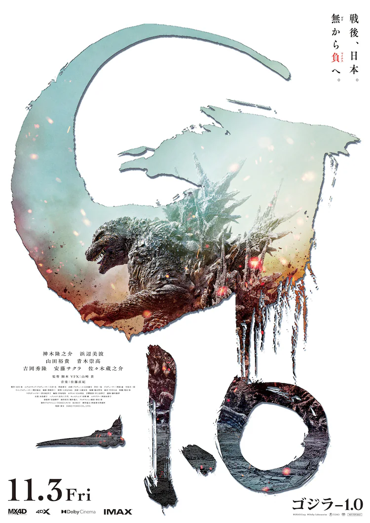 Godzilla -1.0 theatrical poster