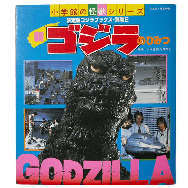 New Godzilla Secrets