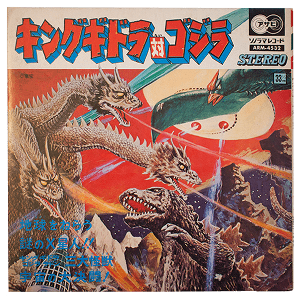 King Ghidorah vs. Godzilla