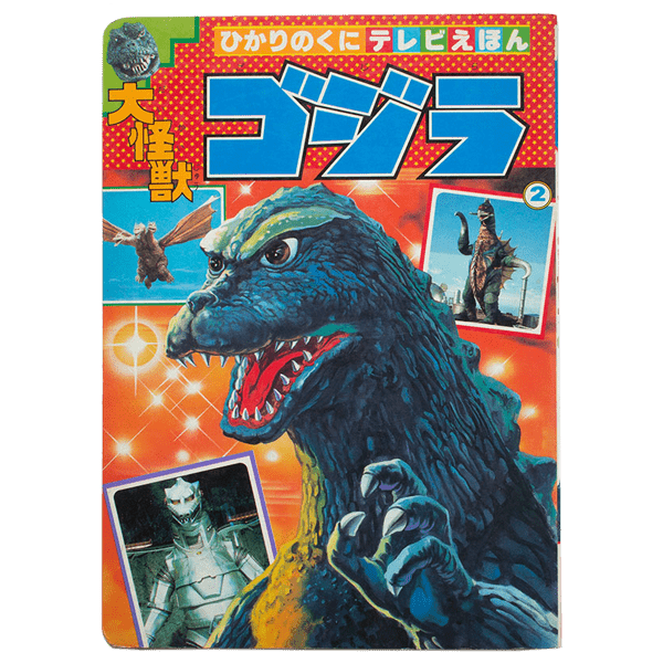 Monster Godzilla