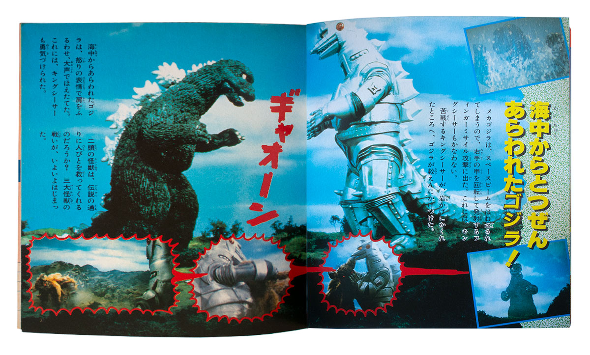 Godzilla vs MechaGodzilla – MyKaiju®