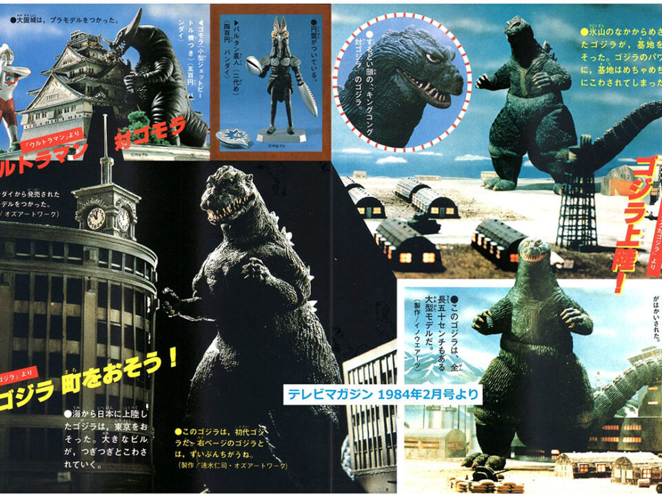 Godzilla Garage Kits – MyKaiju®