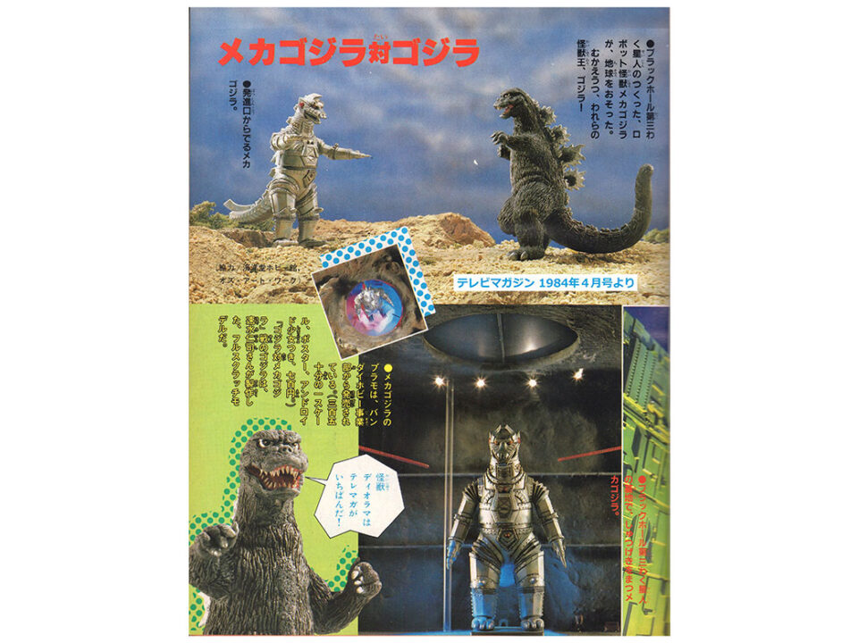 Godzilla Garage Kits – MyKaiju®