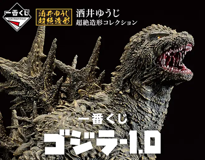 Ichiban Kuri Godzilla 2023