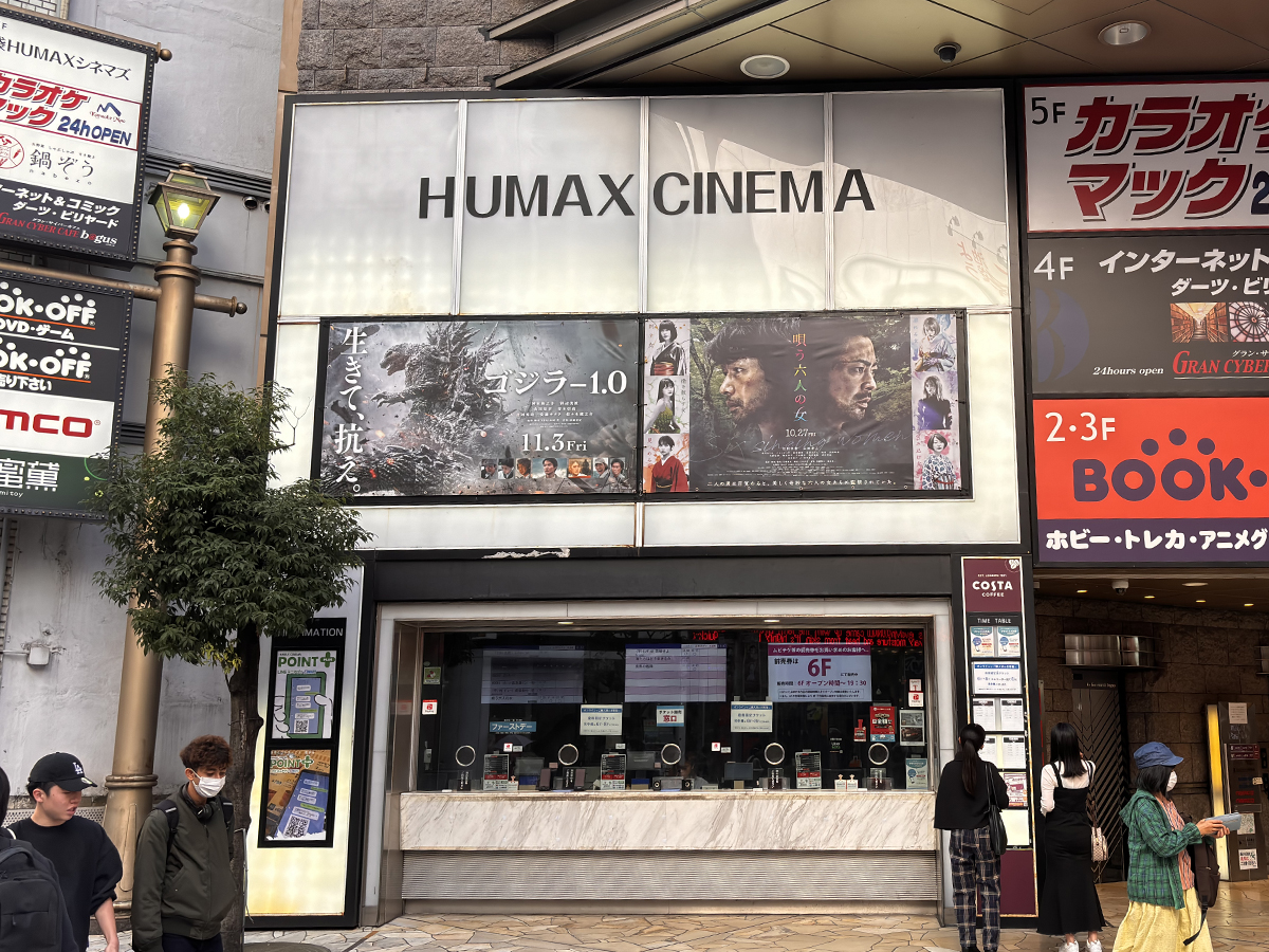 Ikebukuro HUMAX Cinemas (Nov 2024)