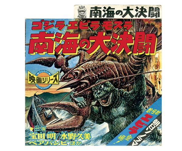 Art of Godzilla
