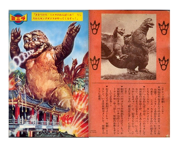 The Art Of Godzilla Mykaiju