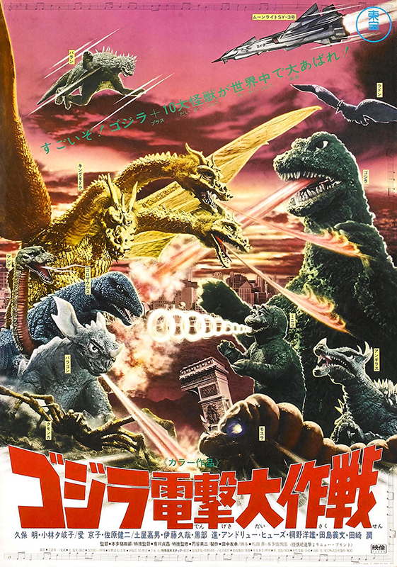 Original Destroy All Monsters Theatrical Poster