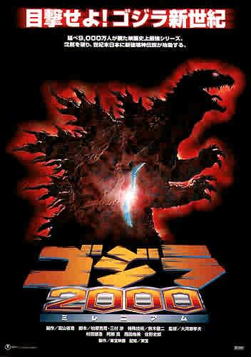 Original Godzilla 2000 Poster