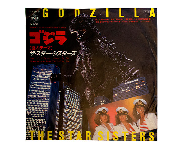 Godzilla Love Theme, The Star Sisters